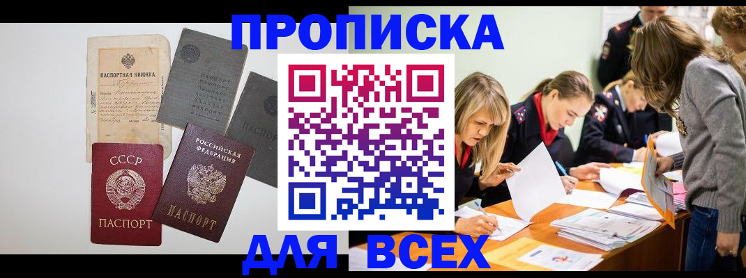 временная прописка в Красновишерске