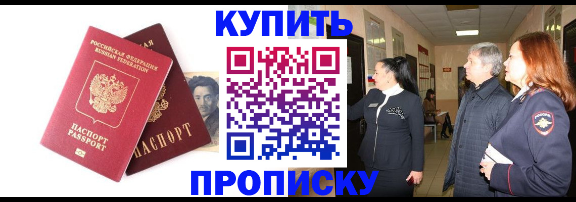 прописка в квартире в Красновишерске
