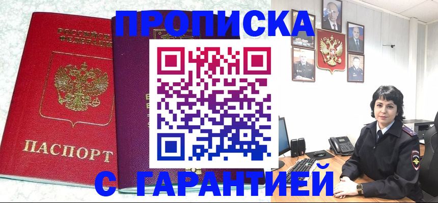 прописка от собственника в Красновишерске