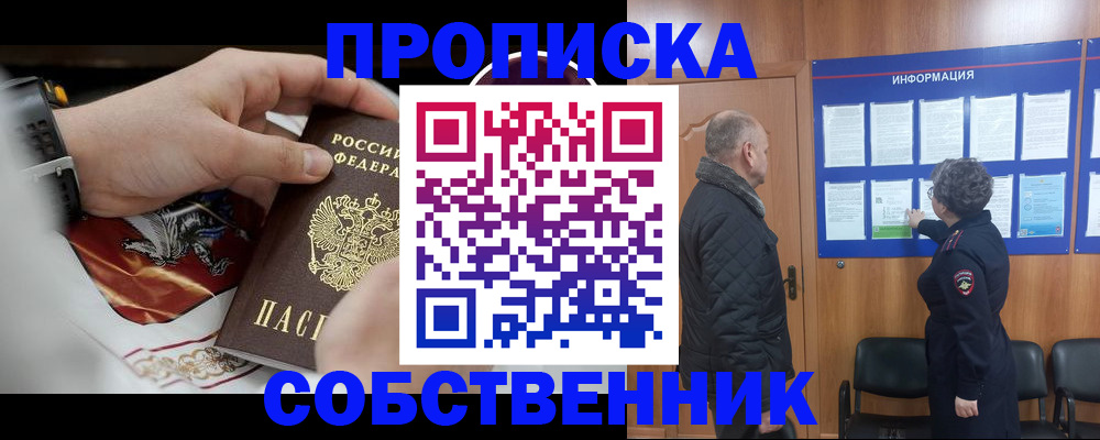 временная регистрация 2025 в Красновишерске