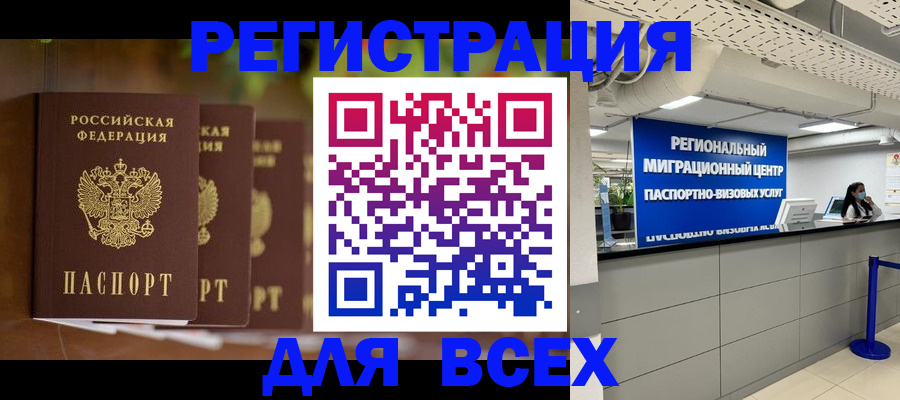 миграционный учет в Красновишерске