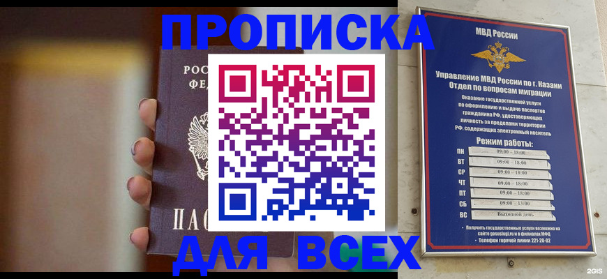 прописка законно в Красновишерске