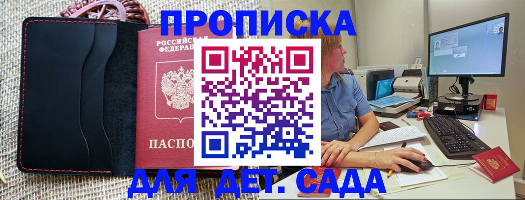 прописка регистрация в Красновишерске