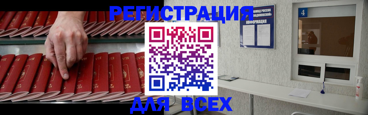прописка регистрация в Красновишерске